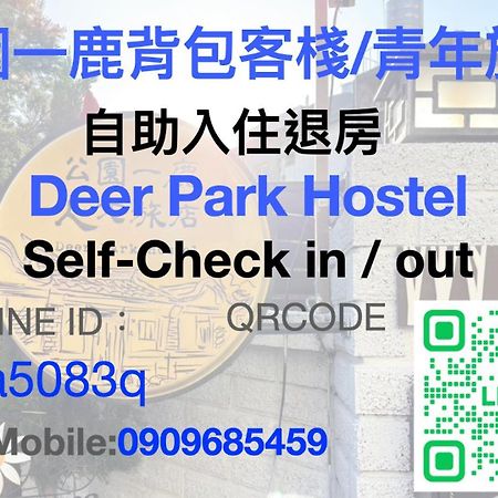 Deer Park Hostel Lukang Exterior photo